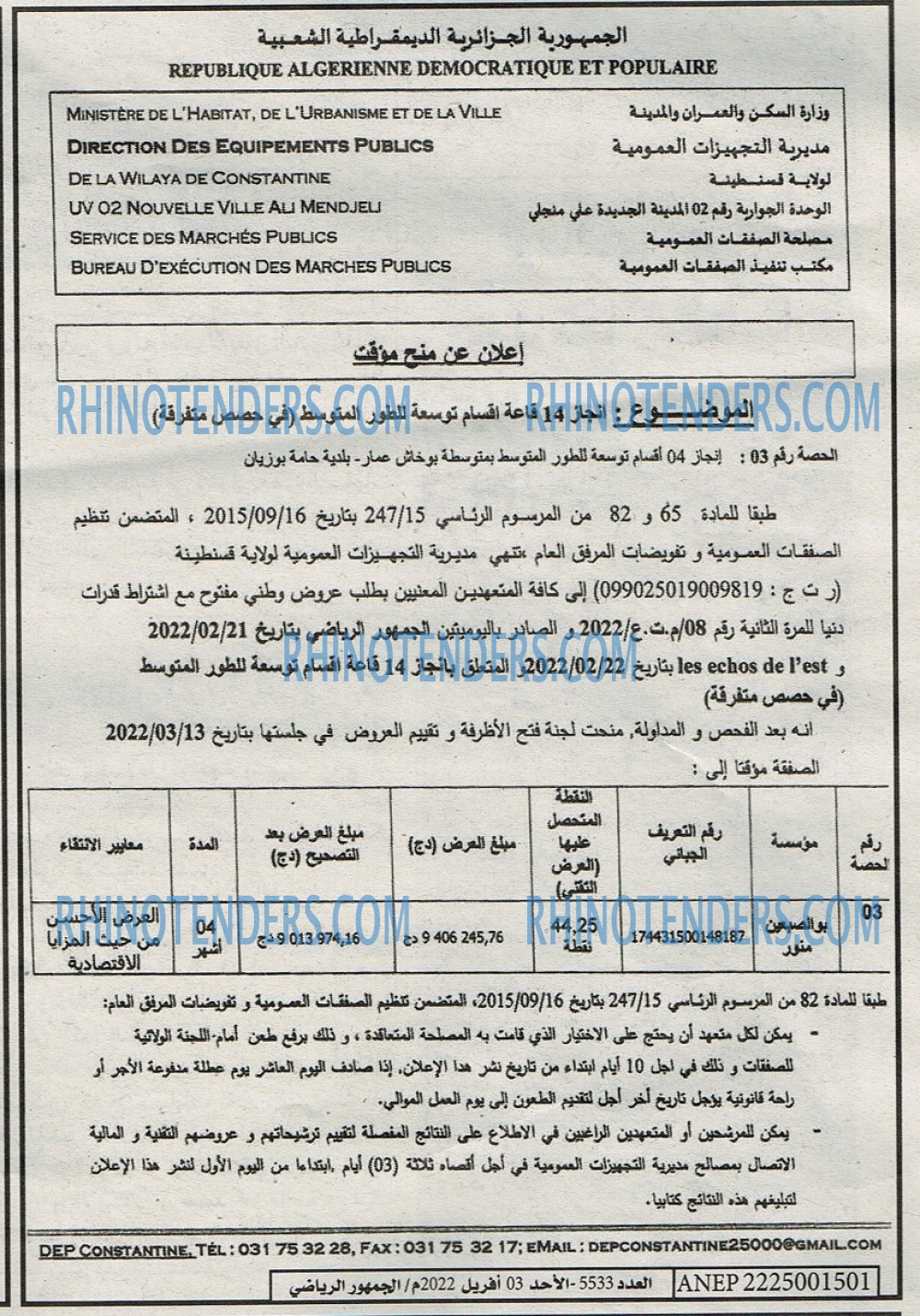 EL JOUMHOUR RIYADI