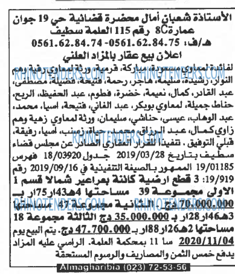 الشروق