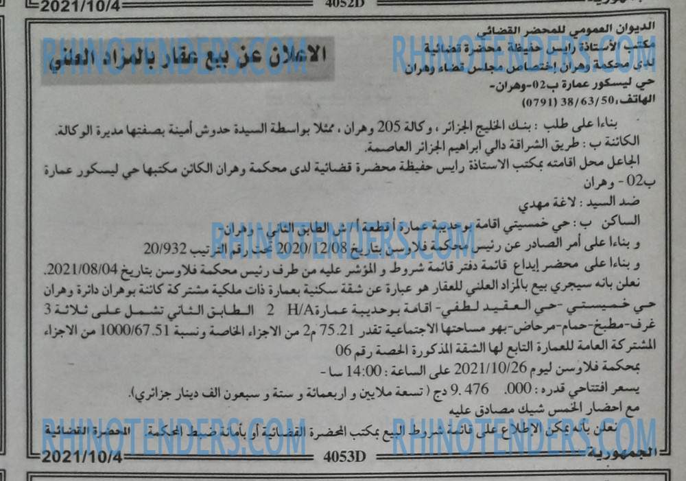 الجمهورية