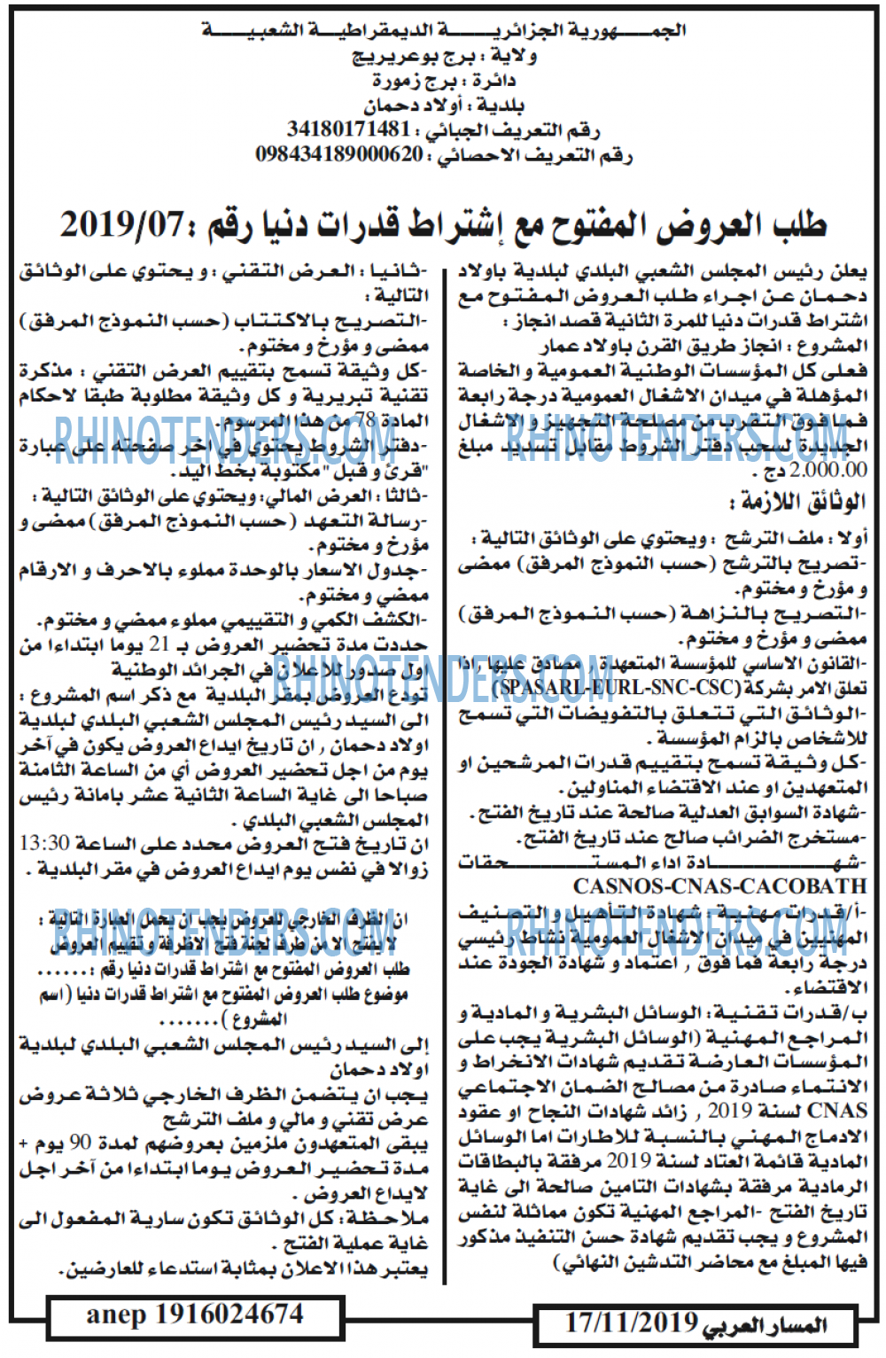 المسار العربي