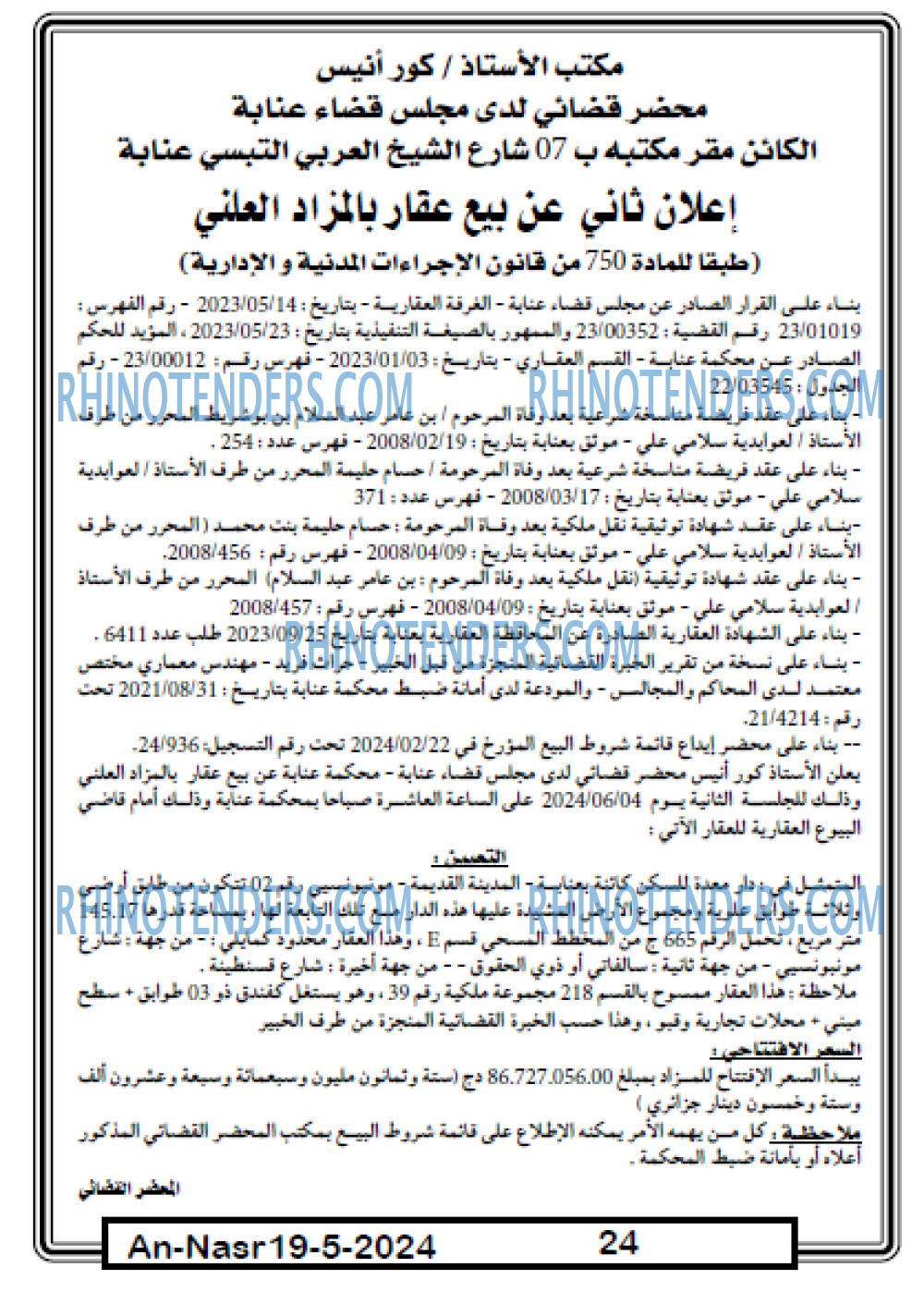 AN-NASR