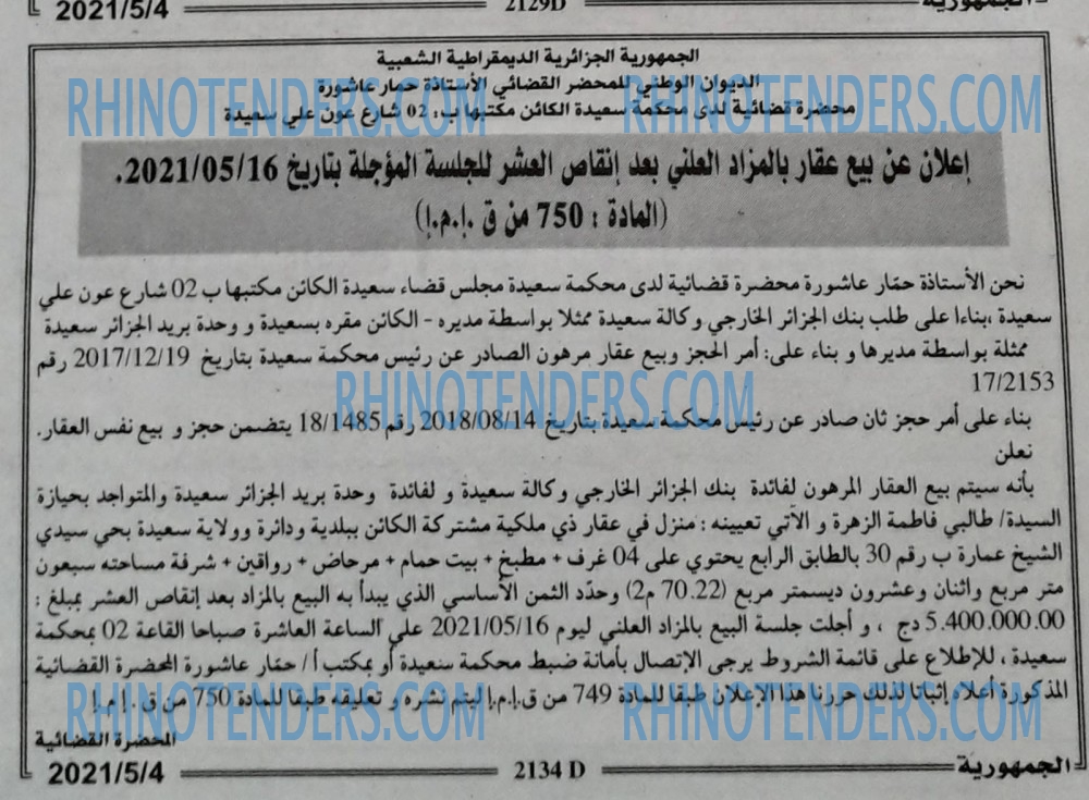 الجمهورية