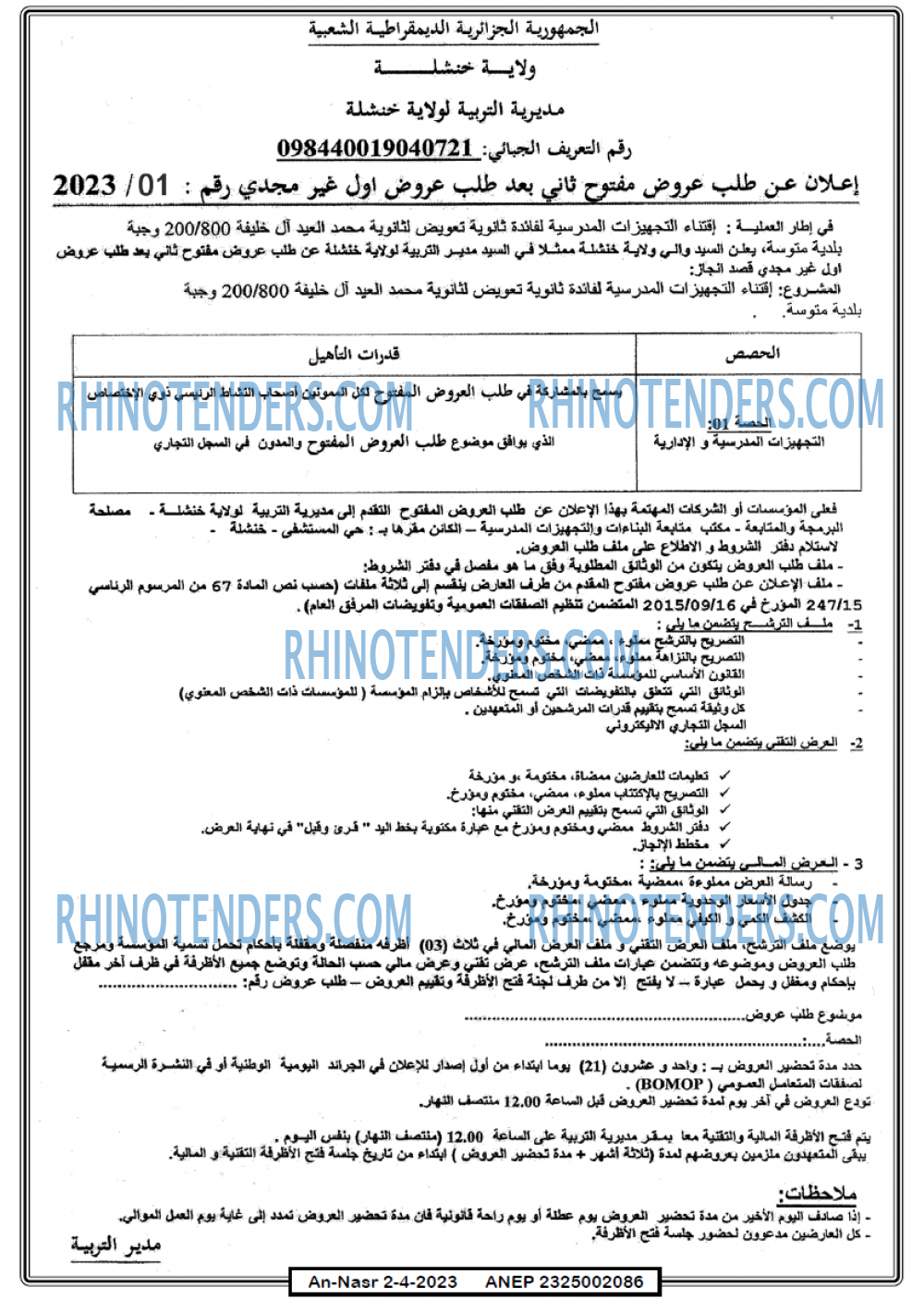 AN-NASR