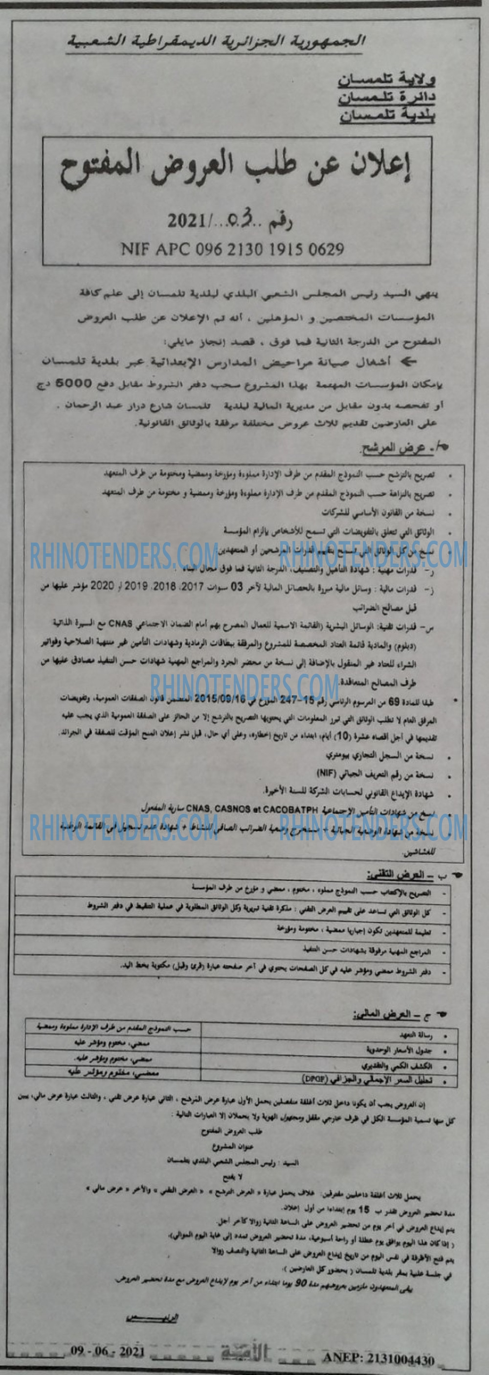 الأمة