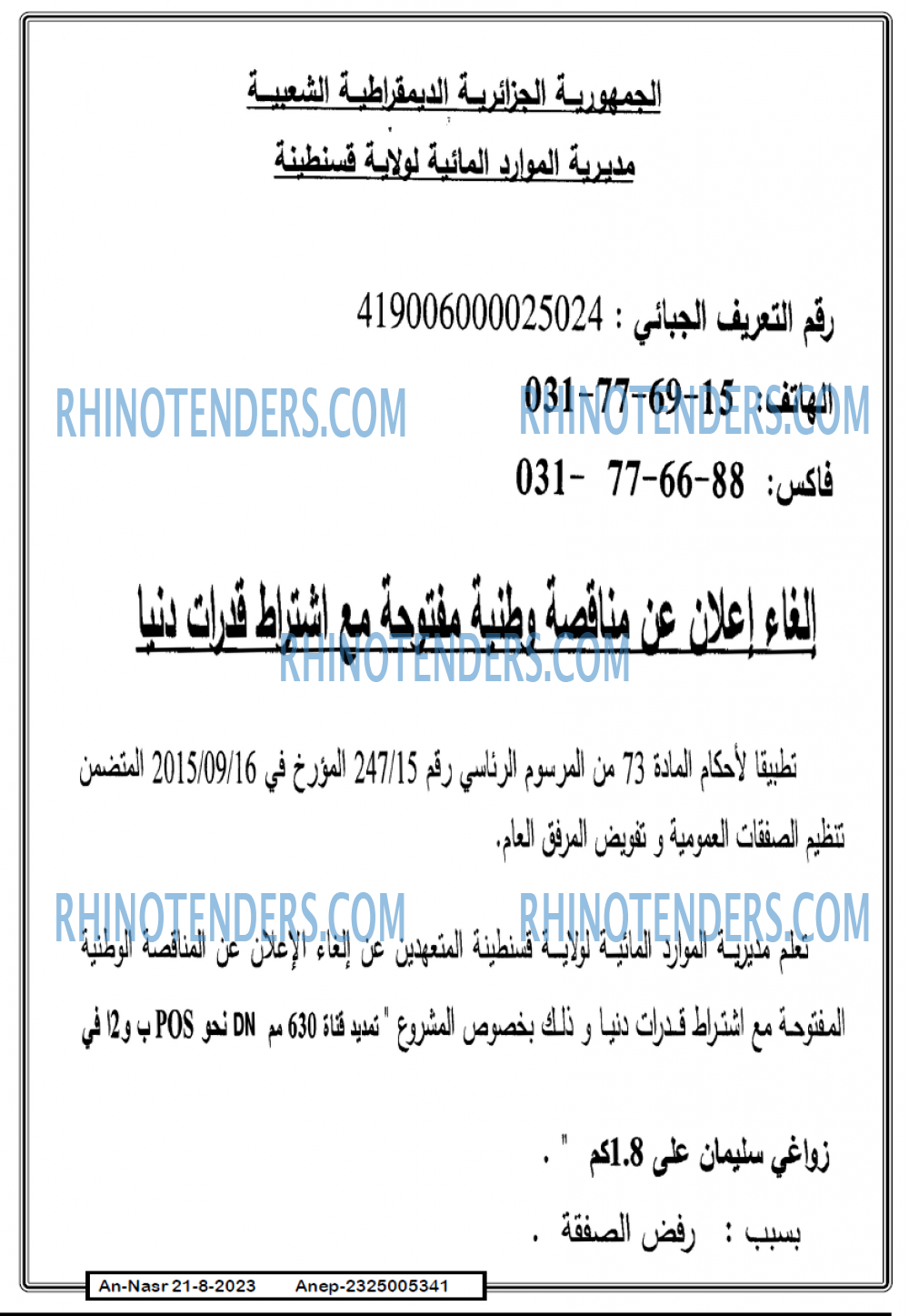 AN-NASR