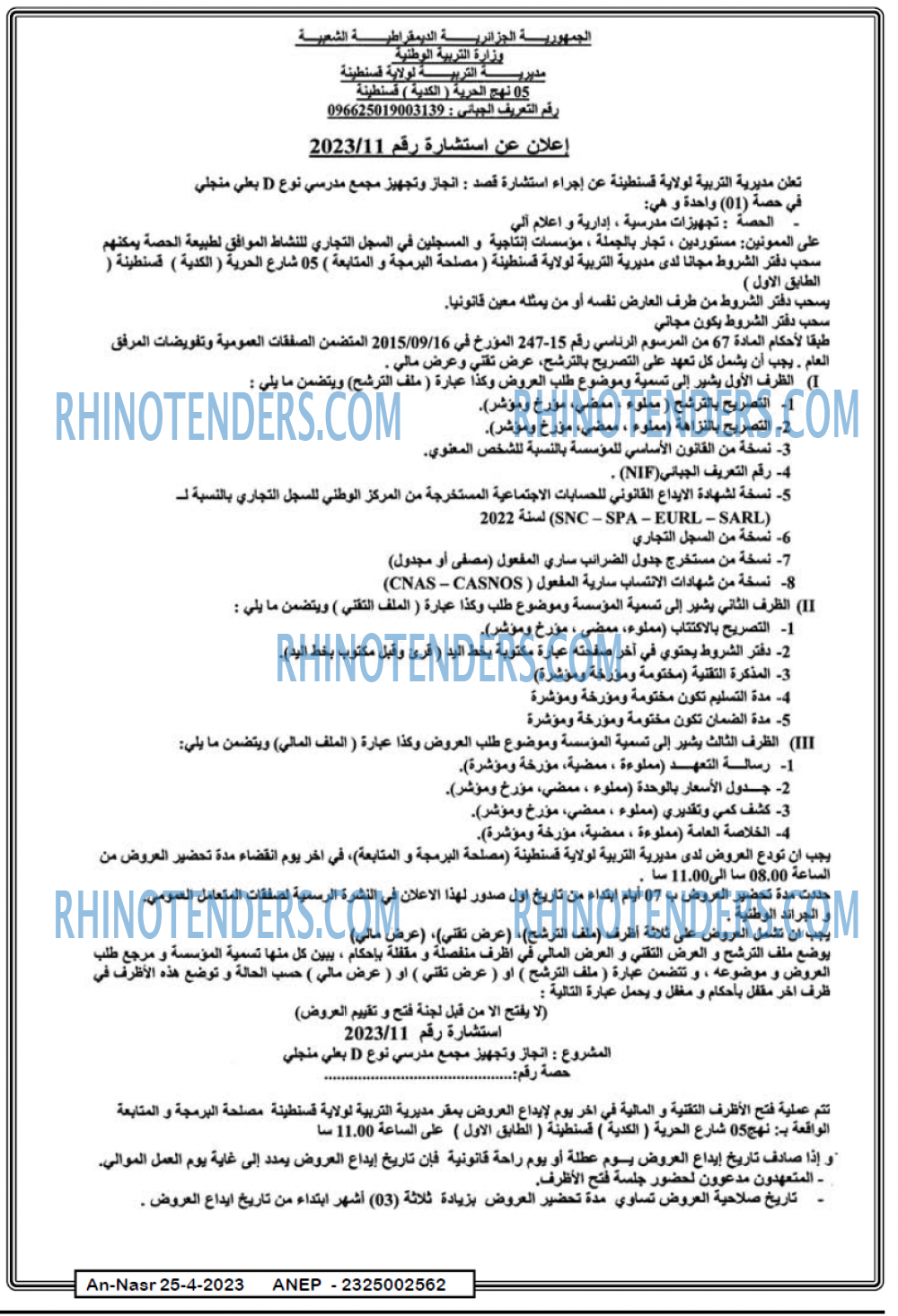 AN-NASR