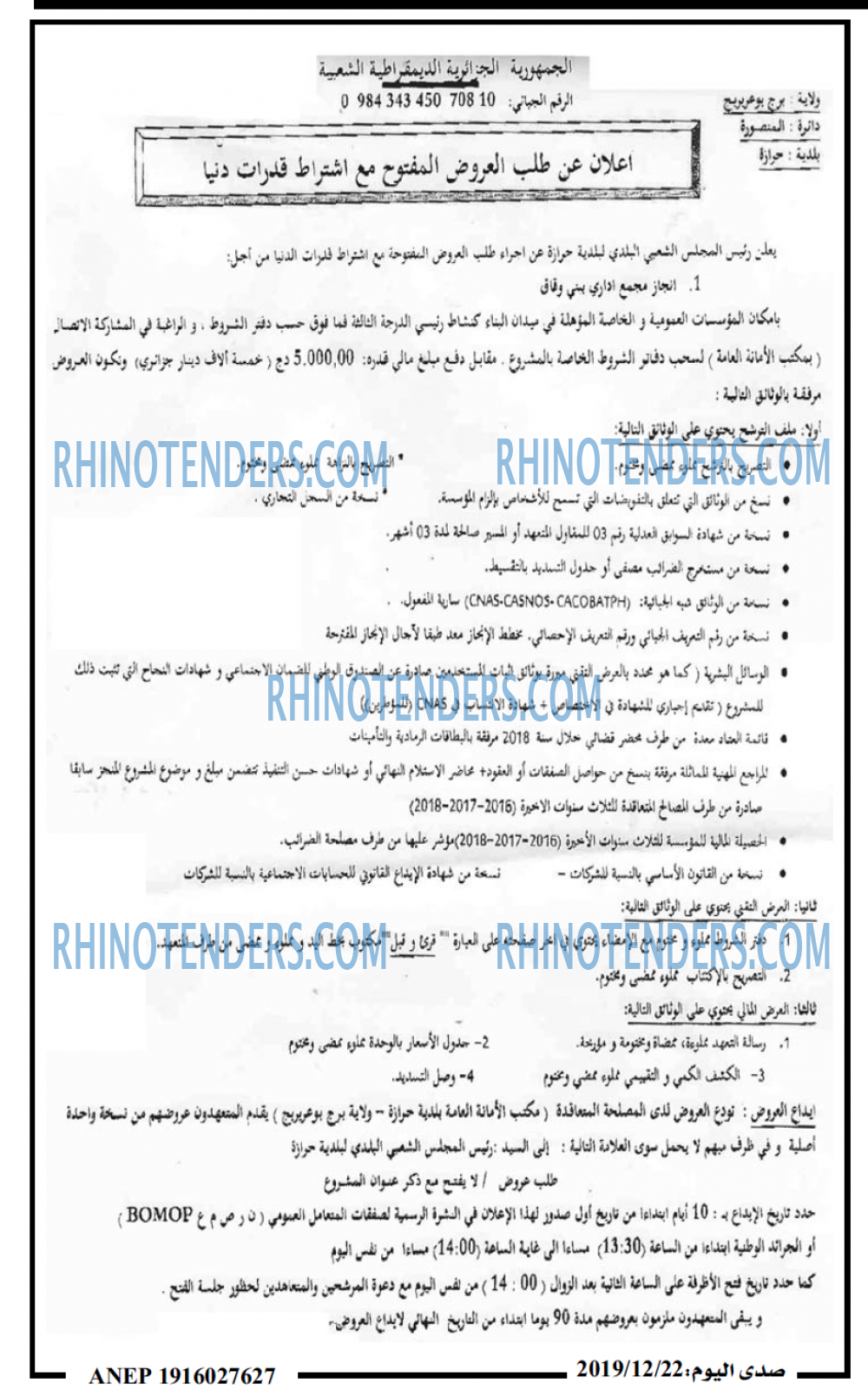 صدى اليوم