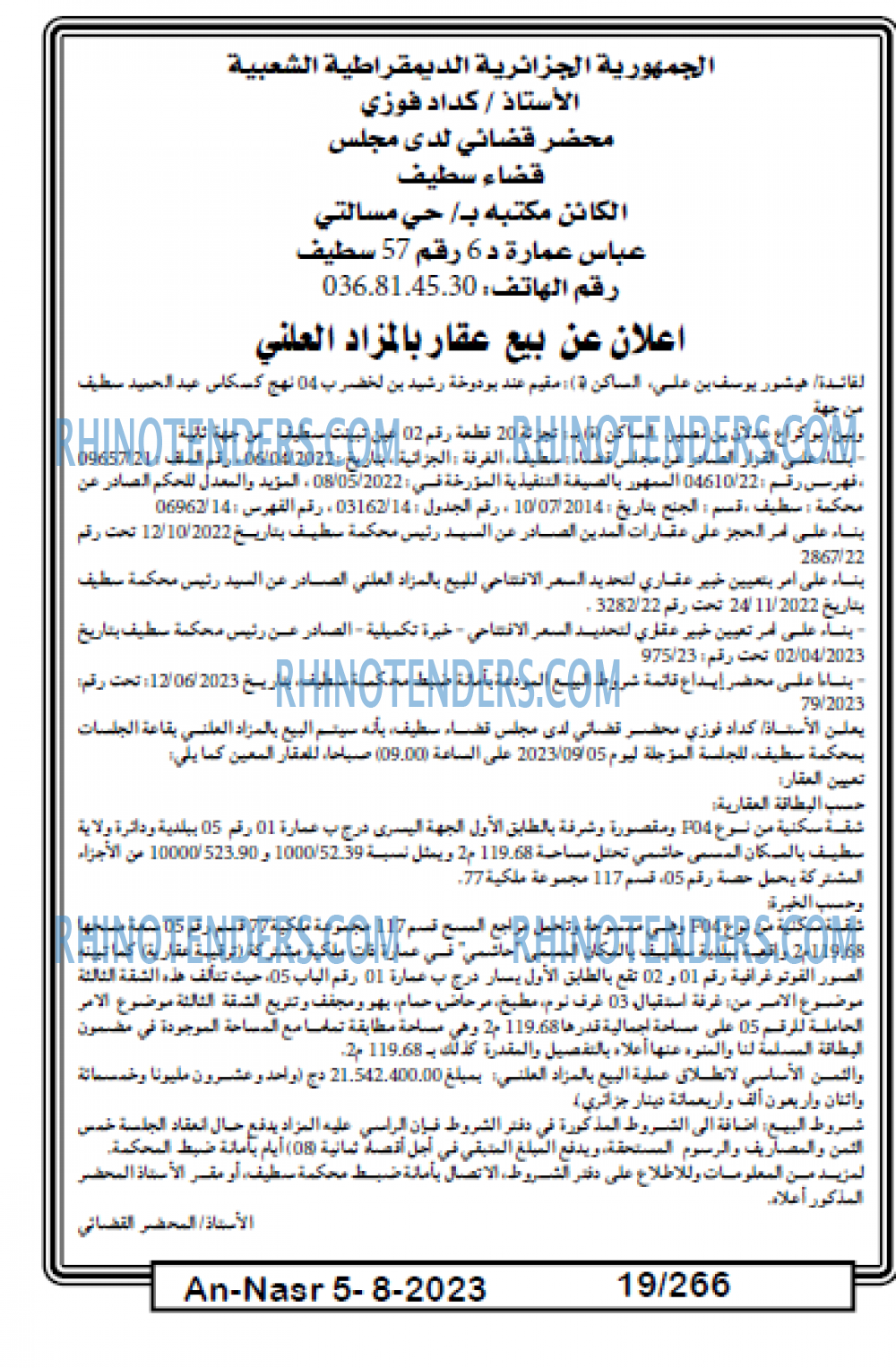 AN-NASR