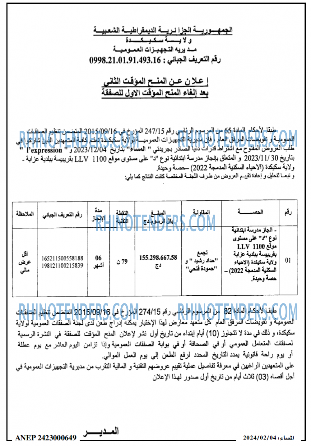المساء