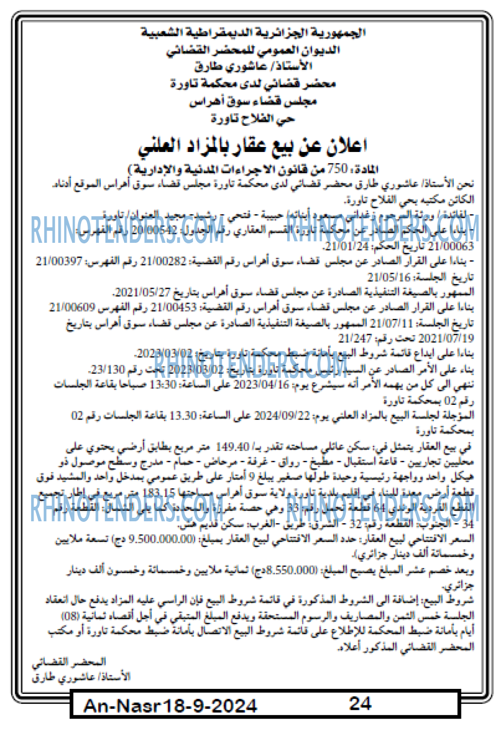 AN-NASR