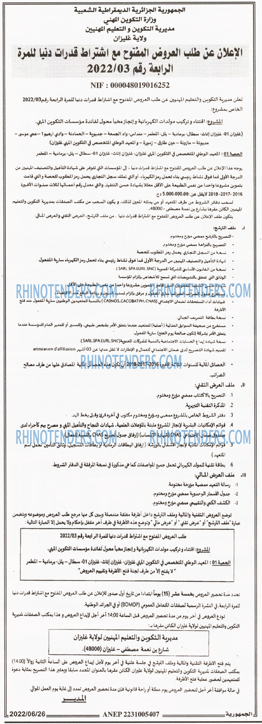 الجمهورية