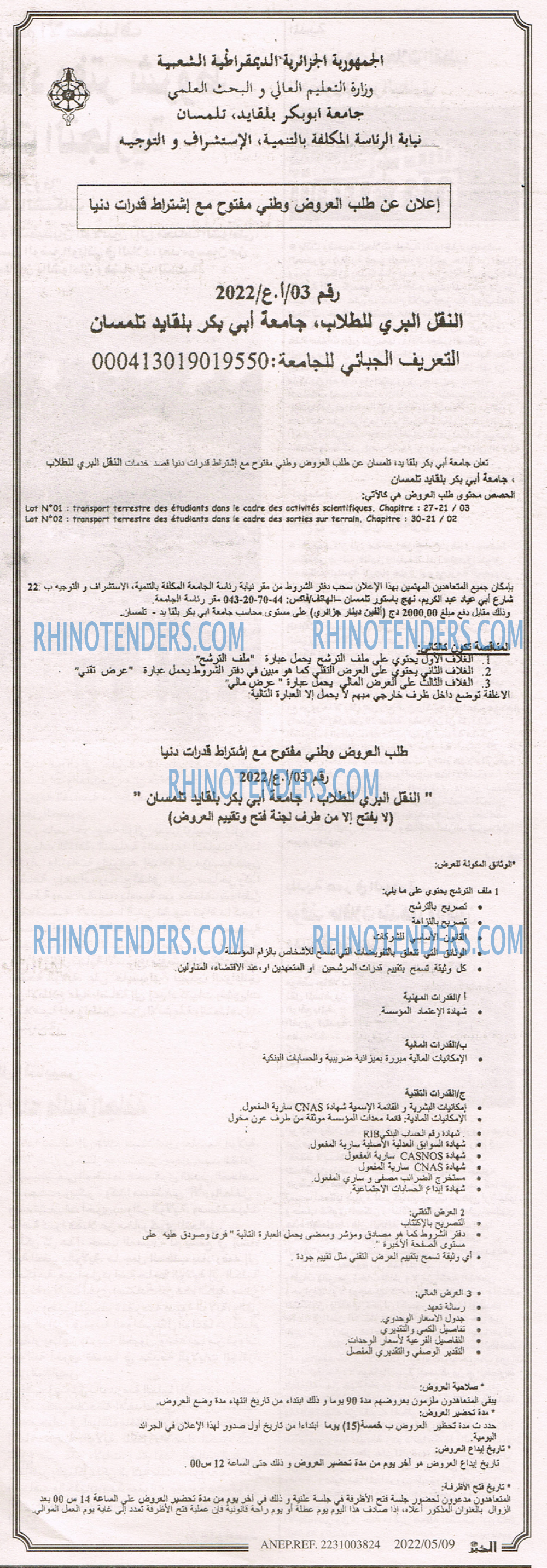 EL KHABAR