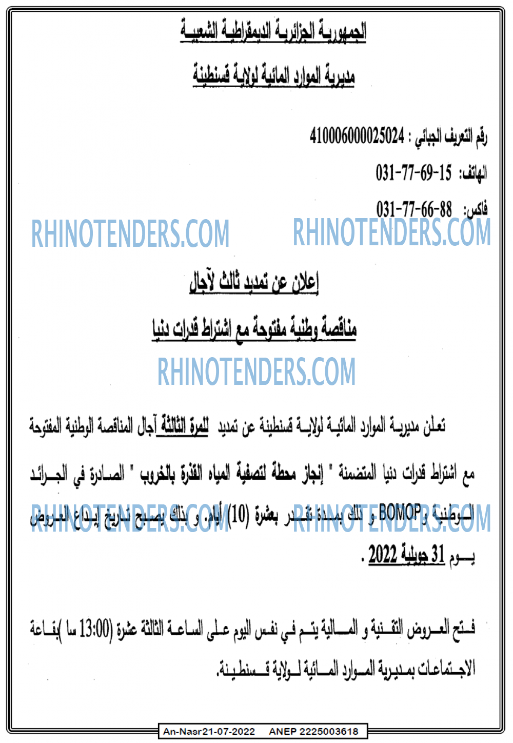 AN-NASR