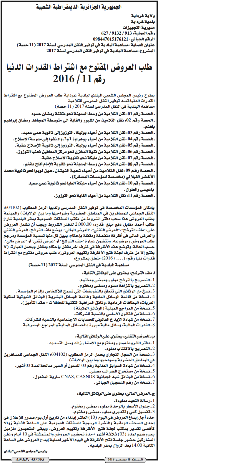 البلاد