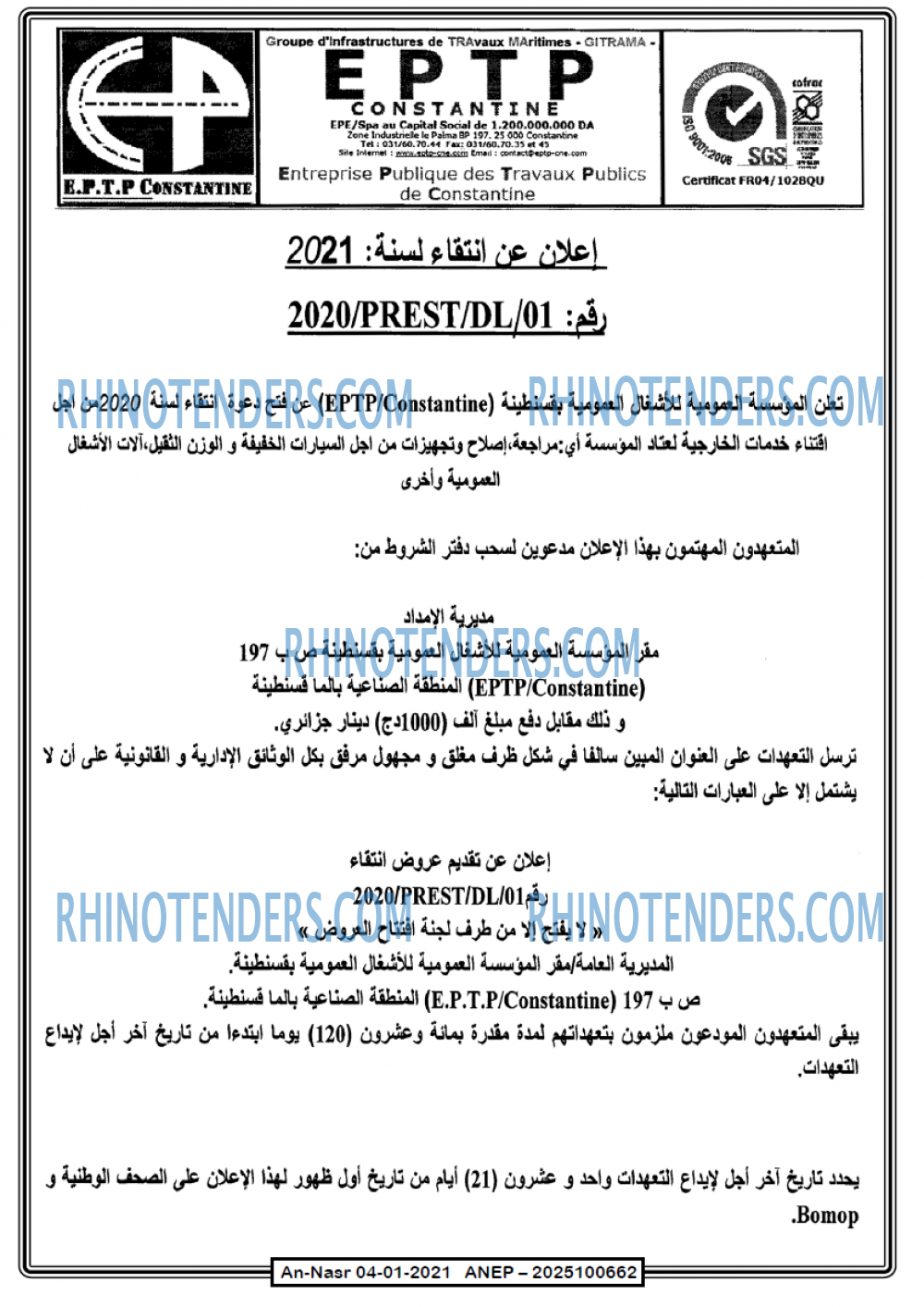 AN-NASR