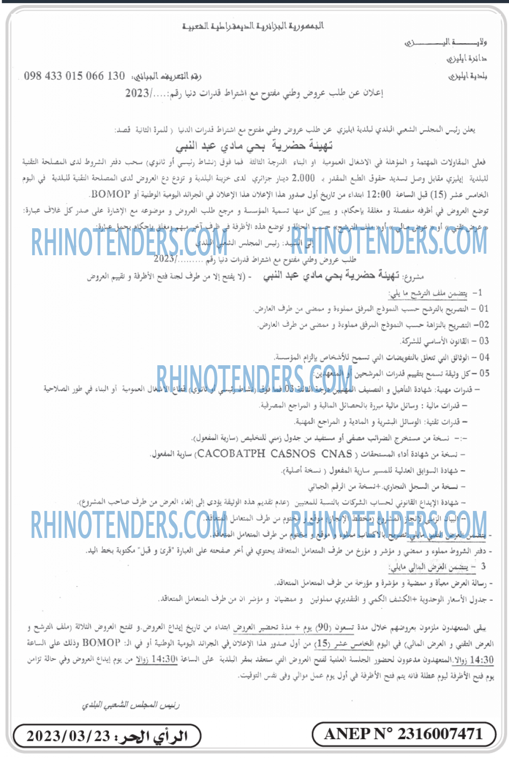 Rhinotenders