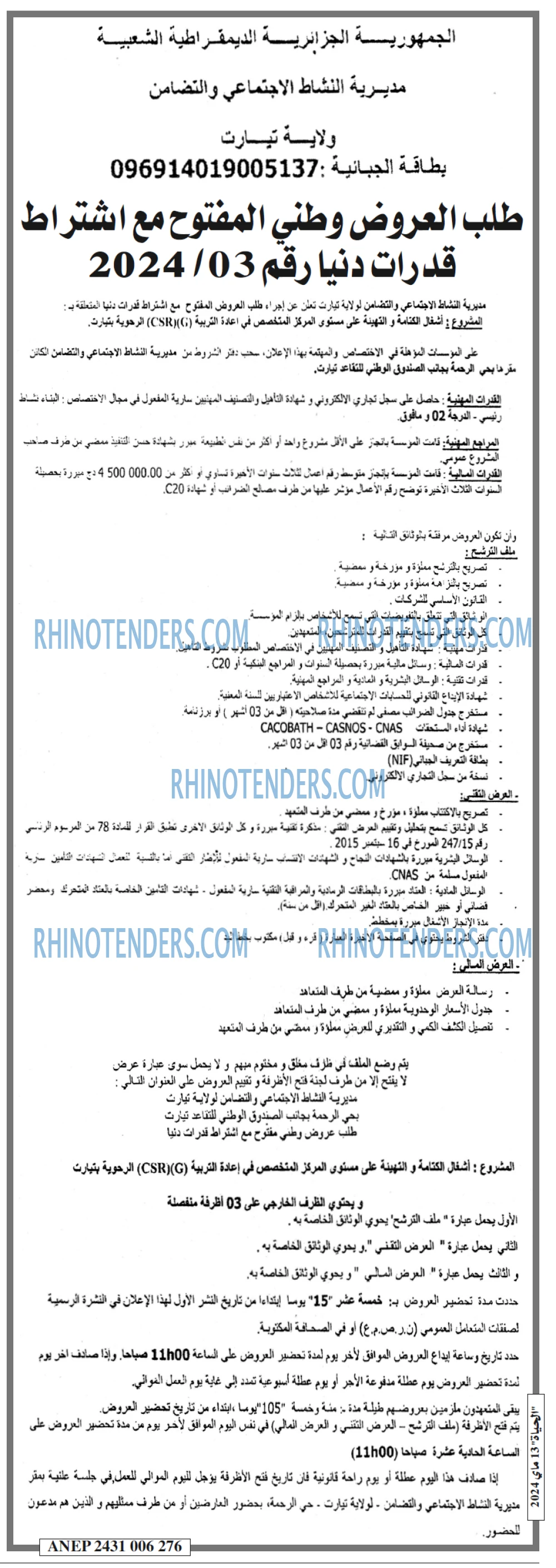 الحياة