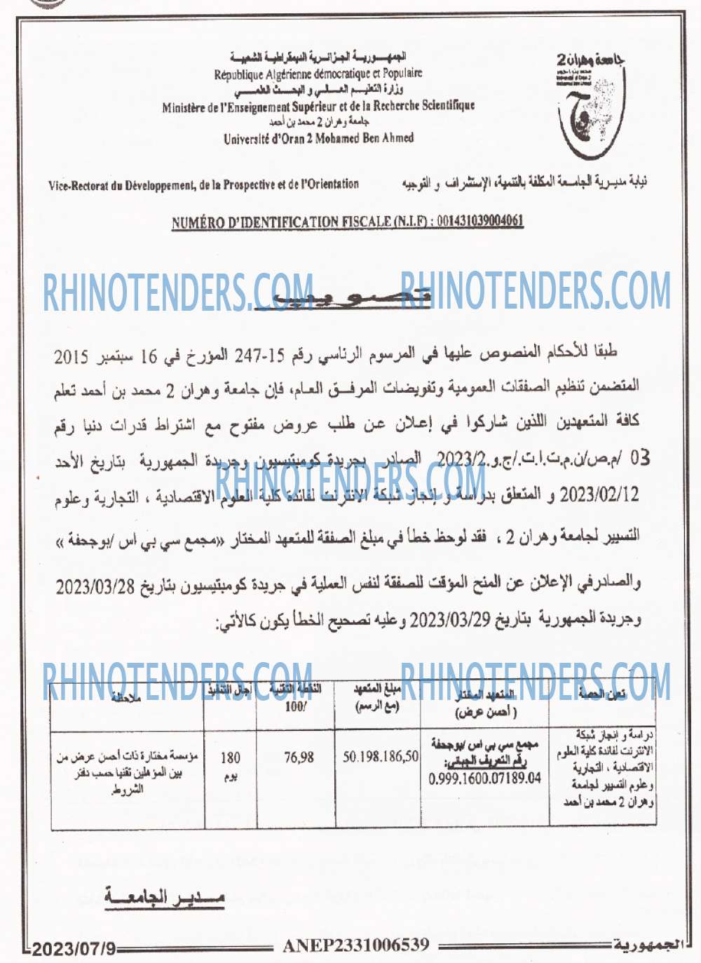 الجمهورية