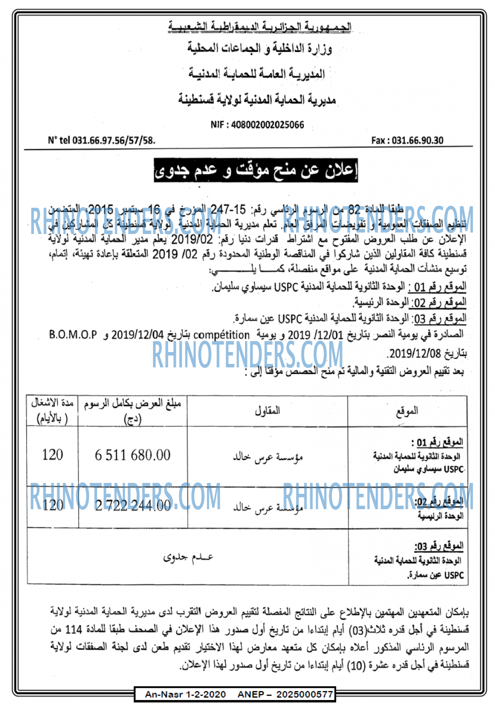 AN-NASR