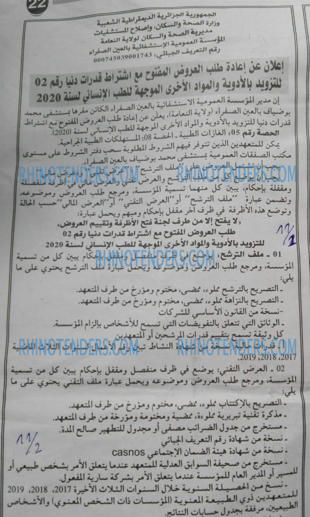 الجمهورية