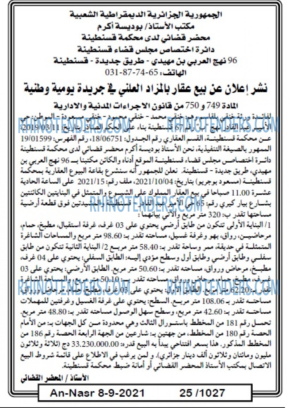 AN-NASR