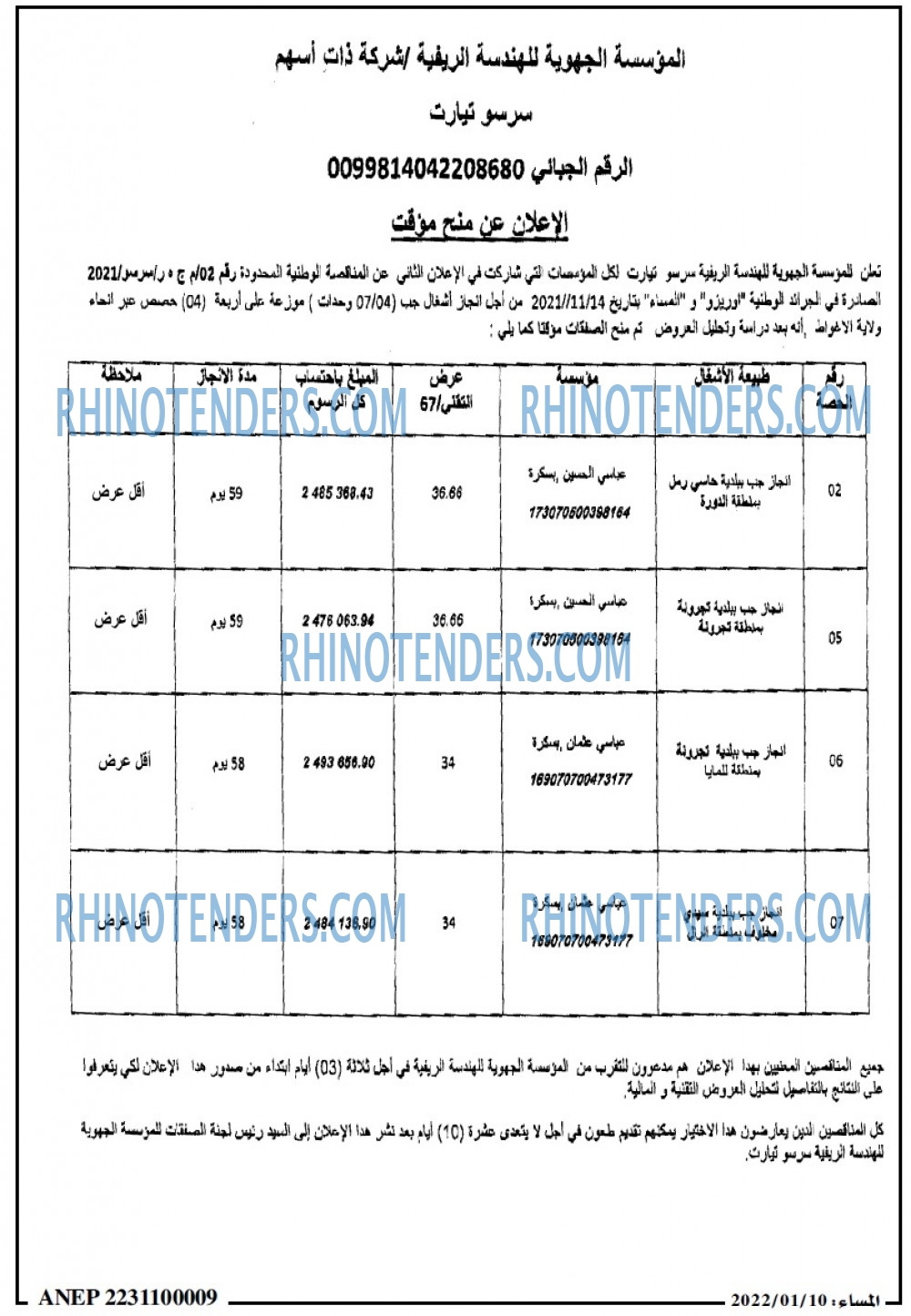 المساء