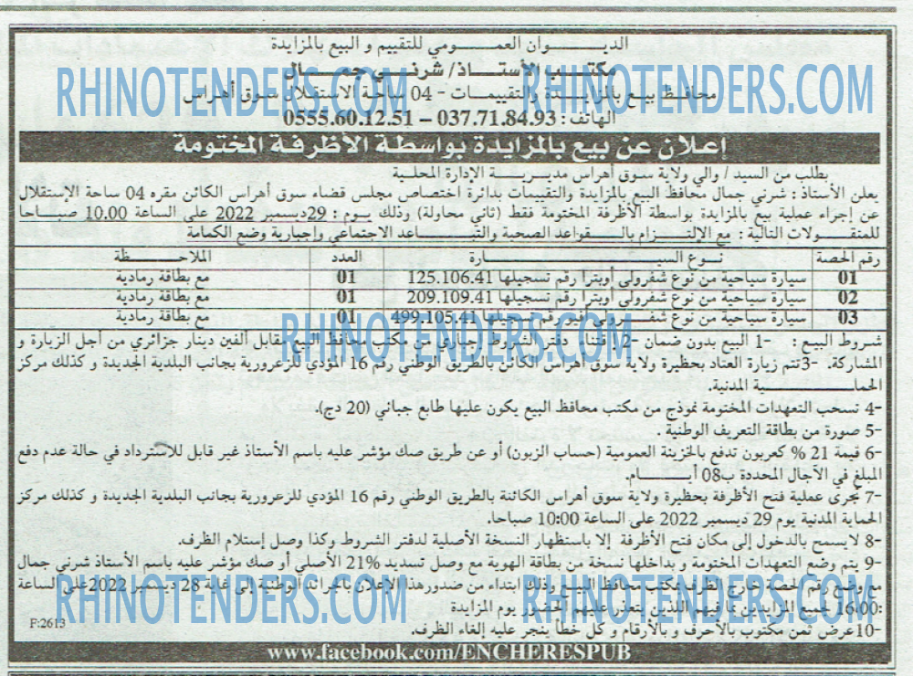 EL KHABAR