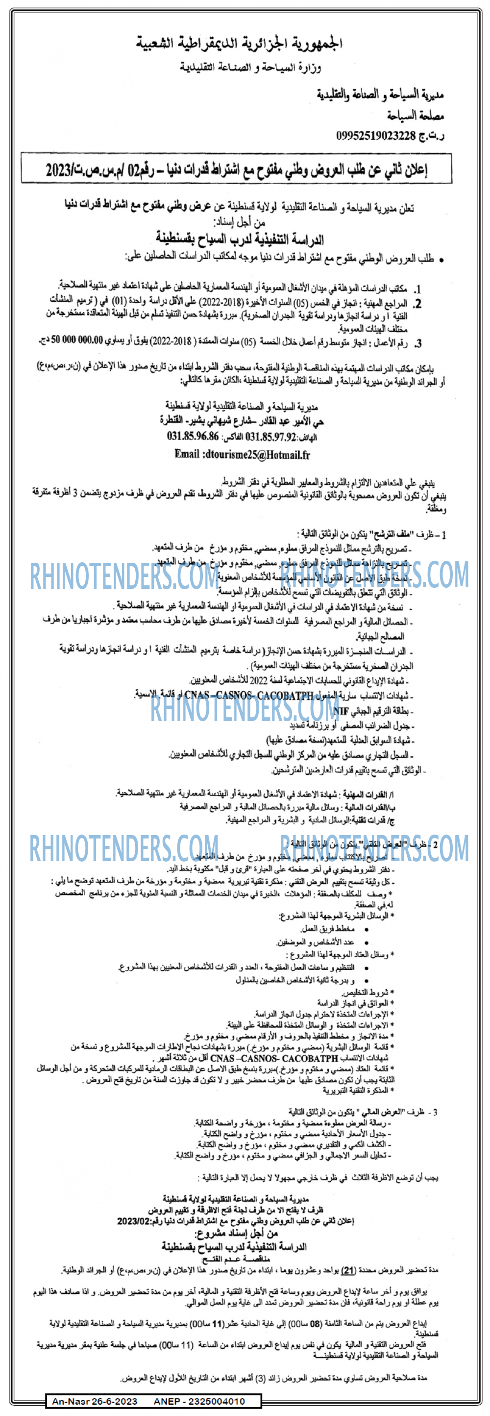 AN-NASR