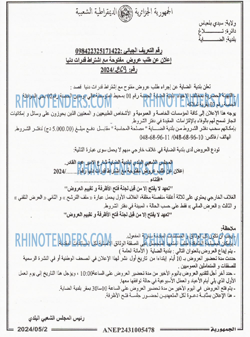 الجمهورية