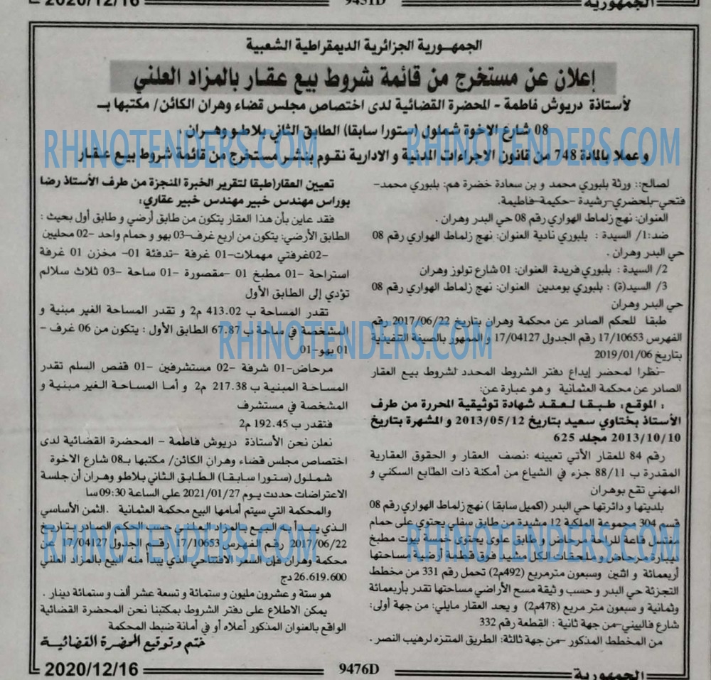 الجمهورية