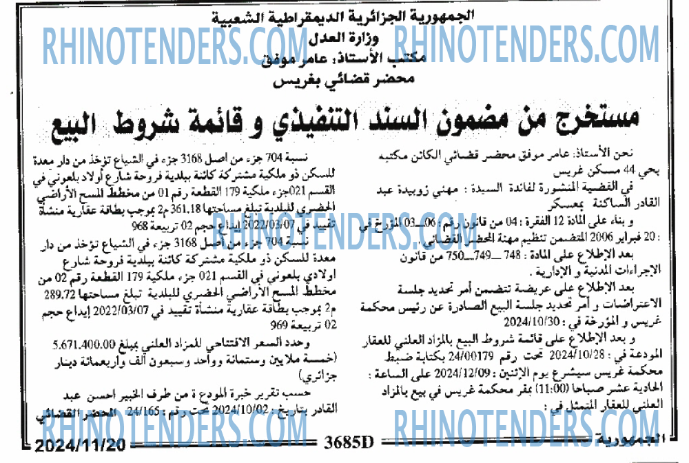 الجمهورية
