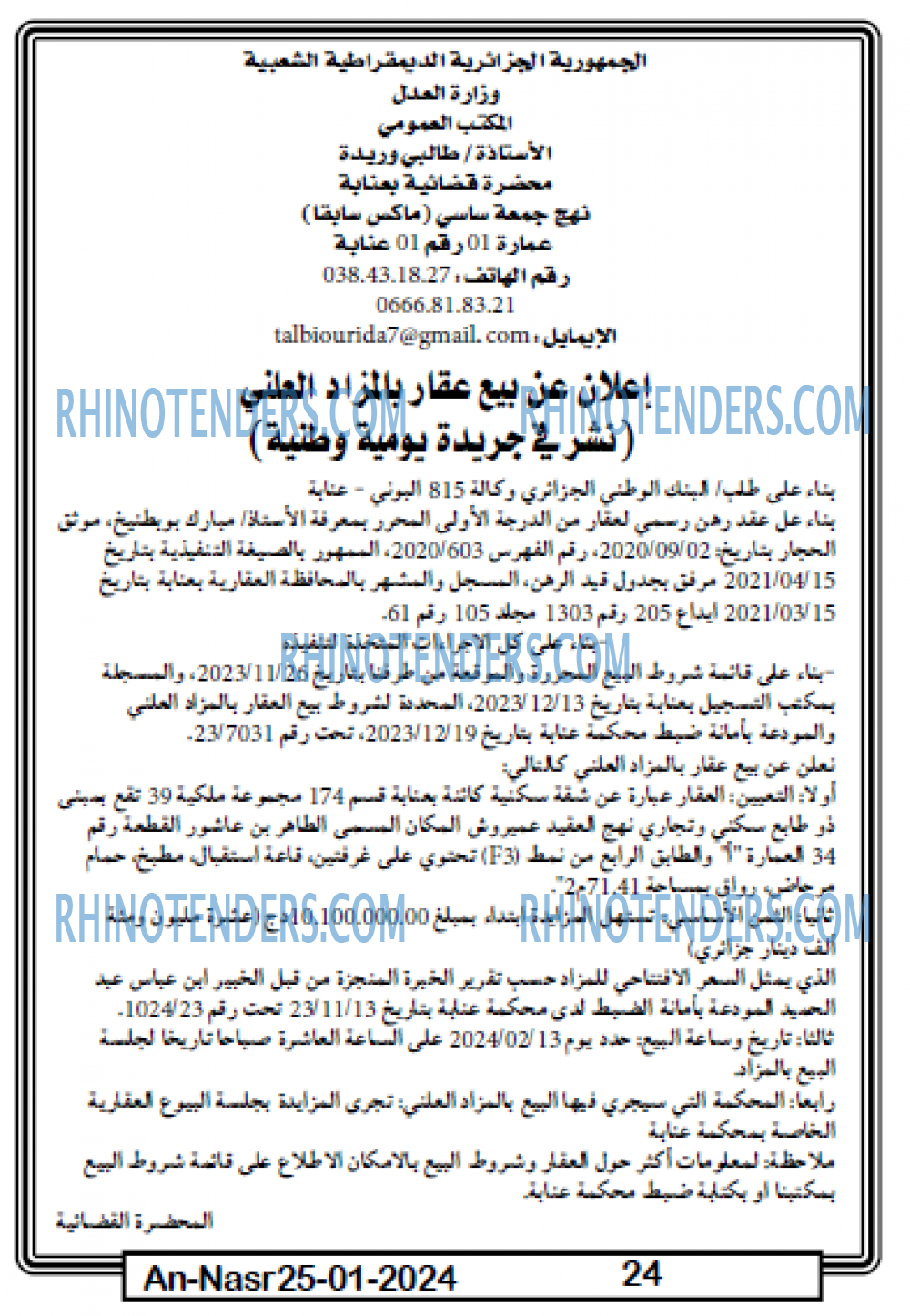 AN-NASR
