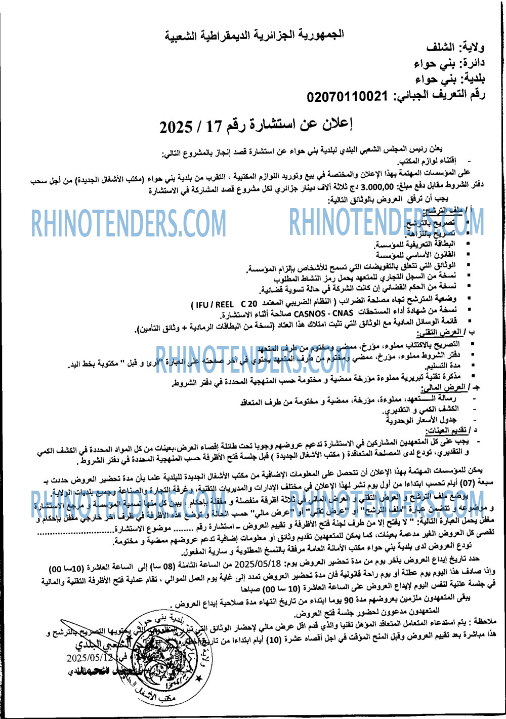 Rhinotenders