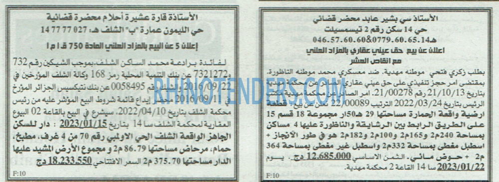 EL KHABAR