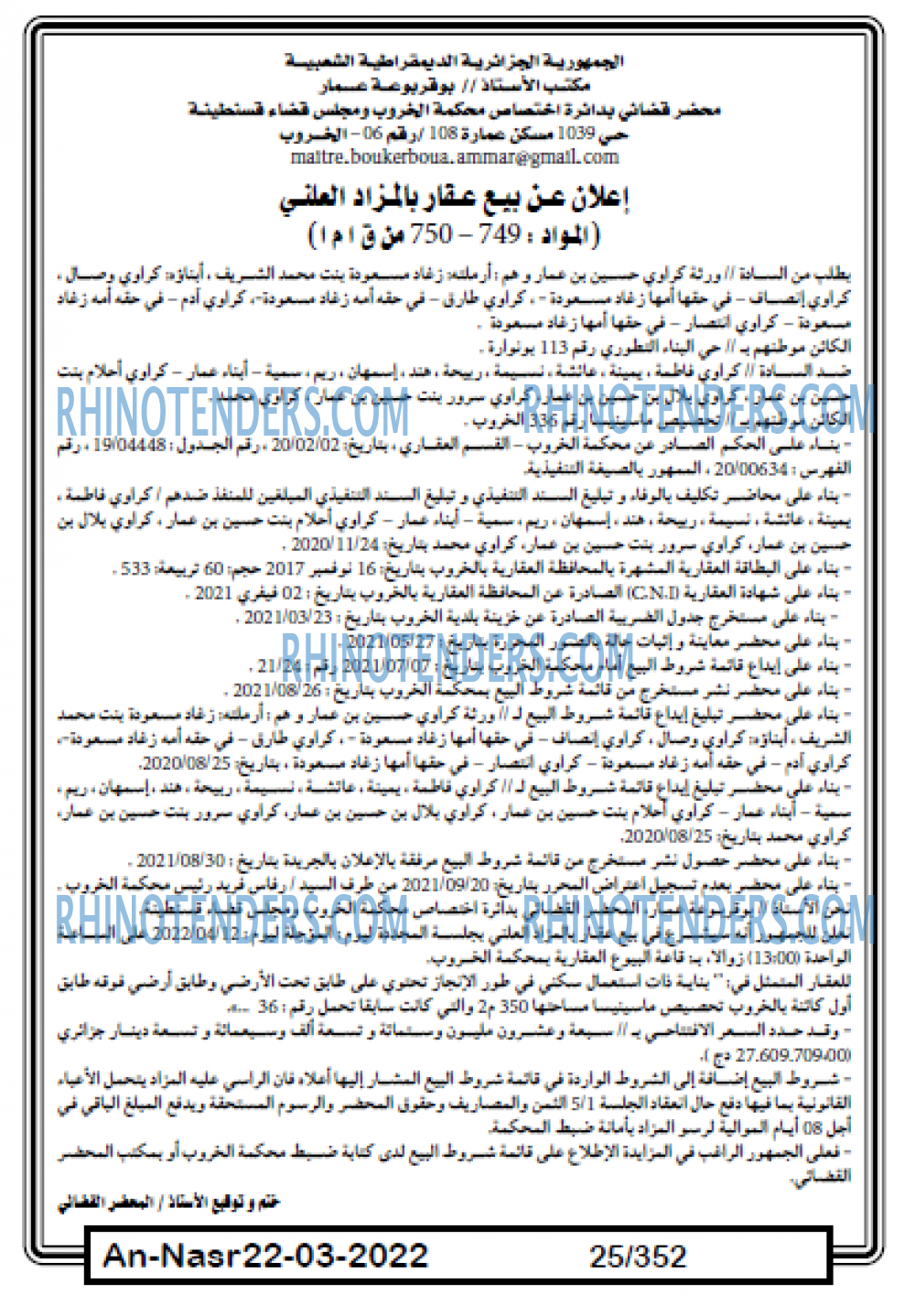 AN-NASR