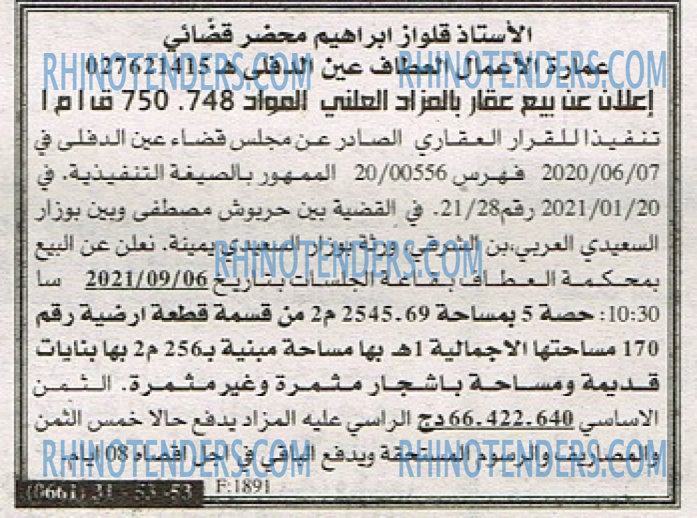 EL KHABAR