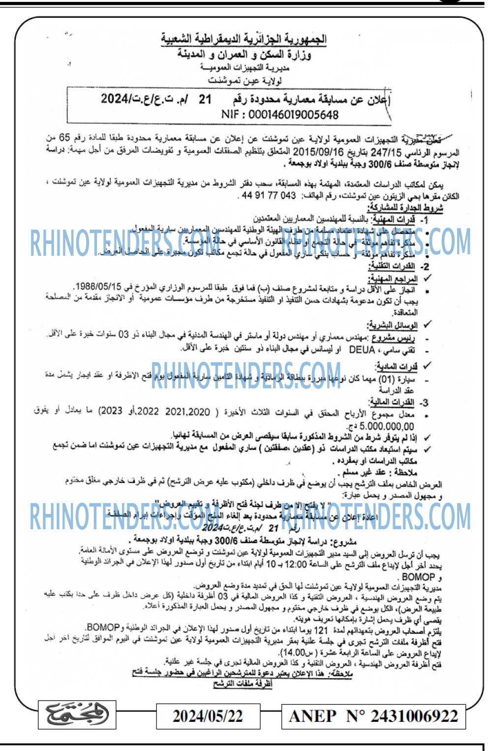 المجتمع
