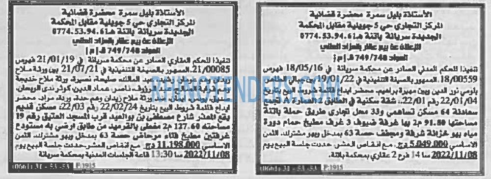 EL KHABAR