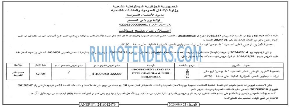 AL WASAT