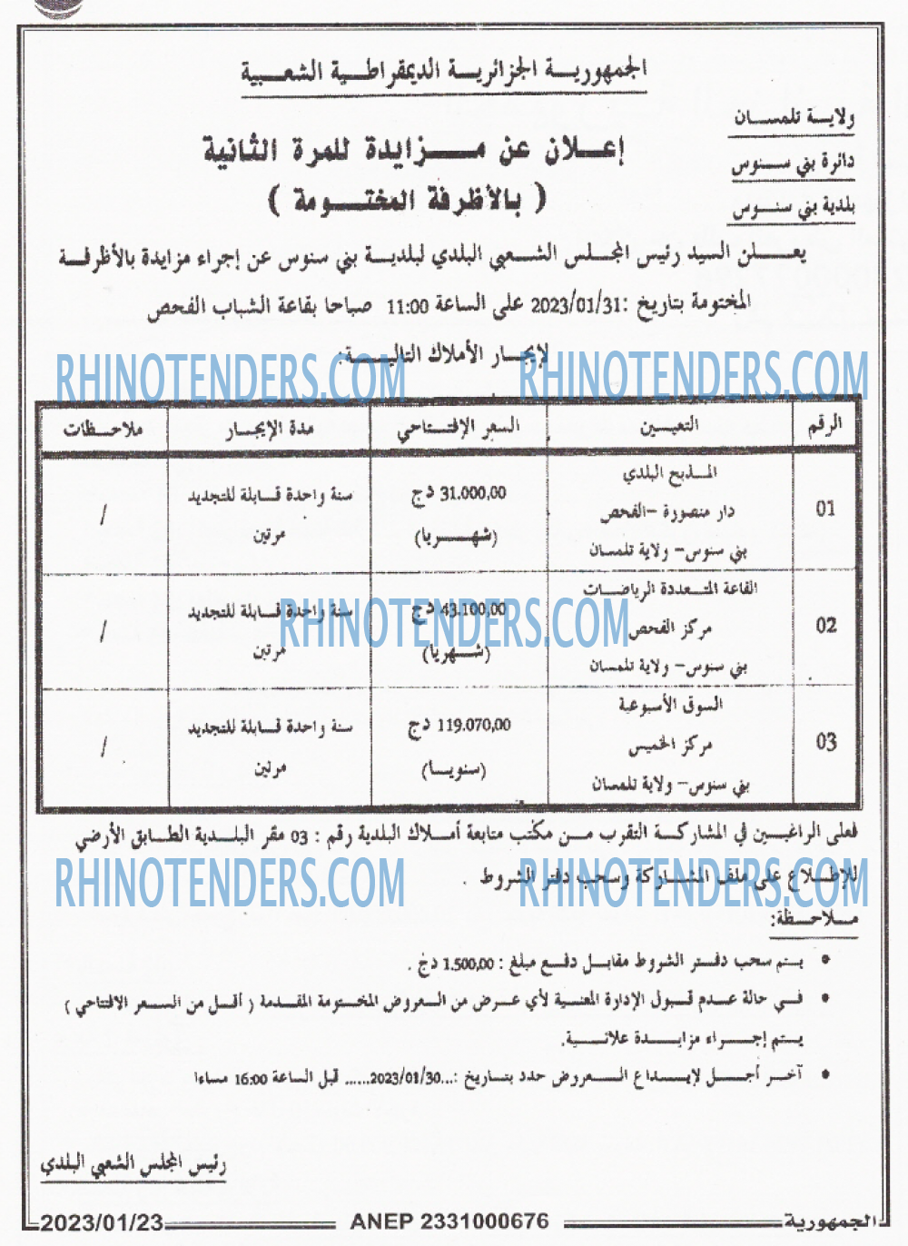 الجمهورية