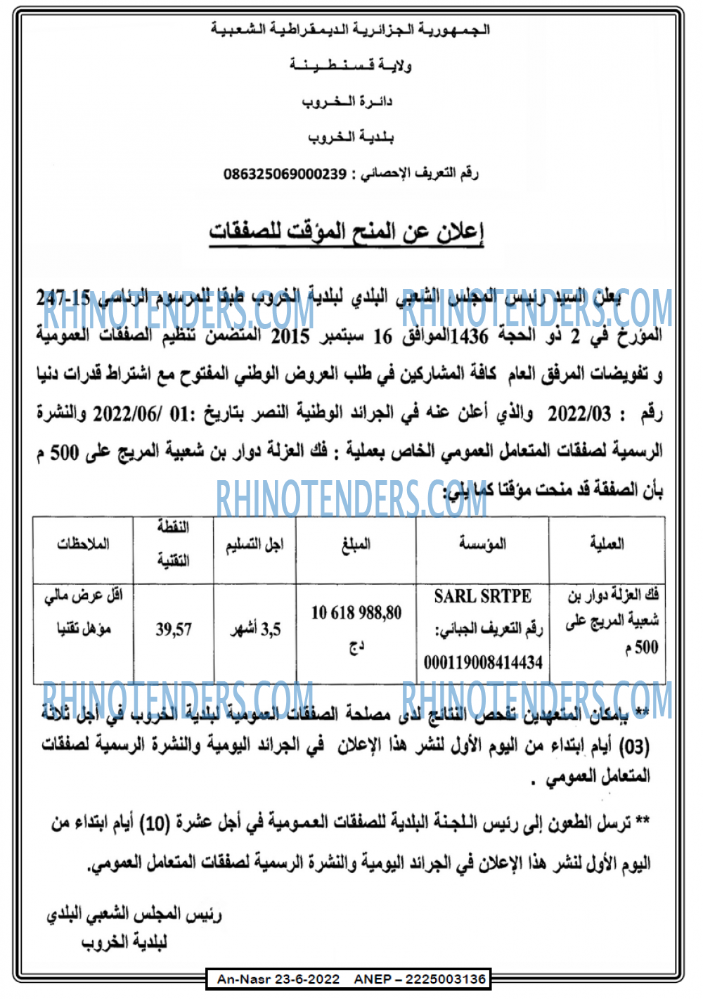 AN-NASR