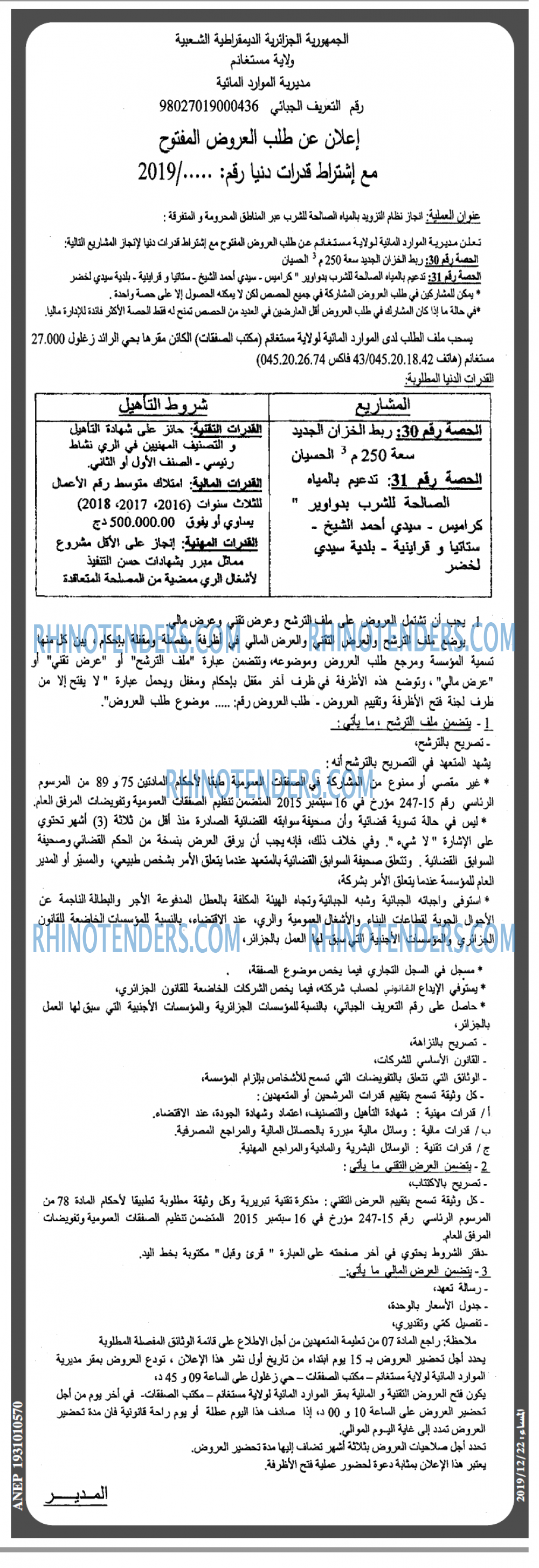 المساء