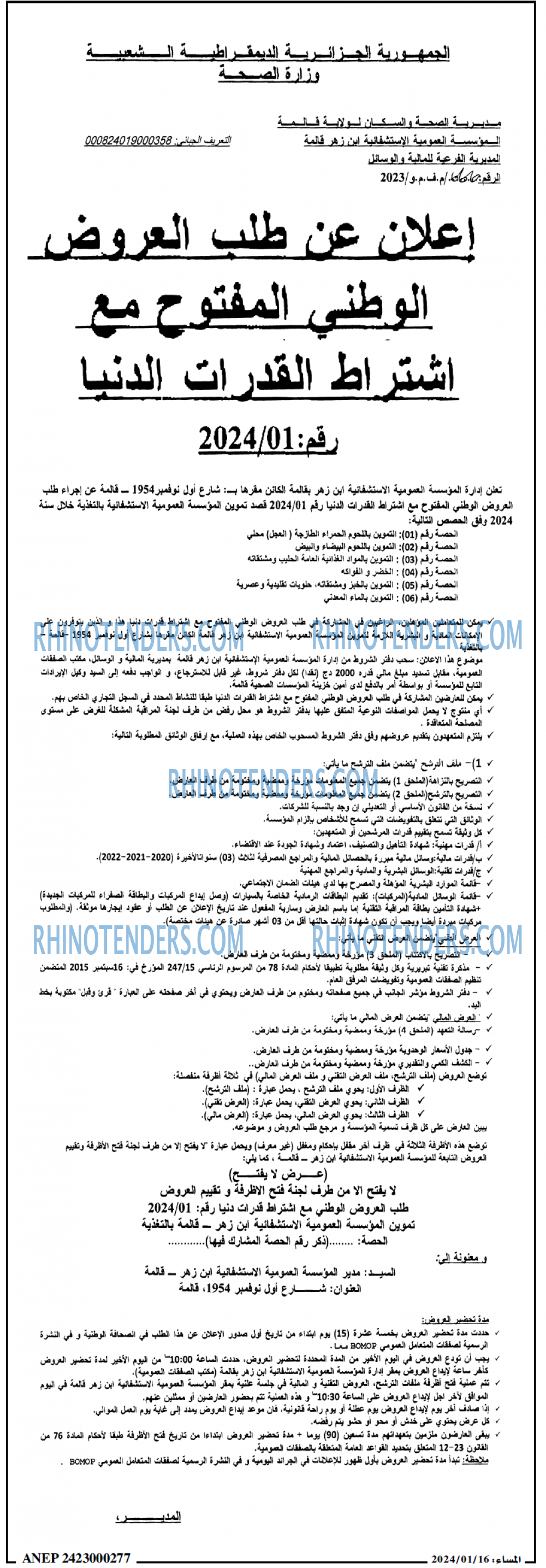 المساء
