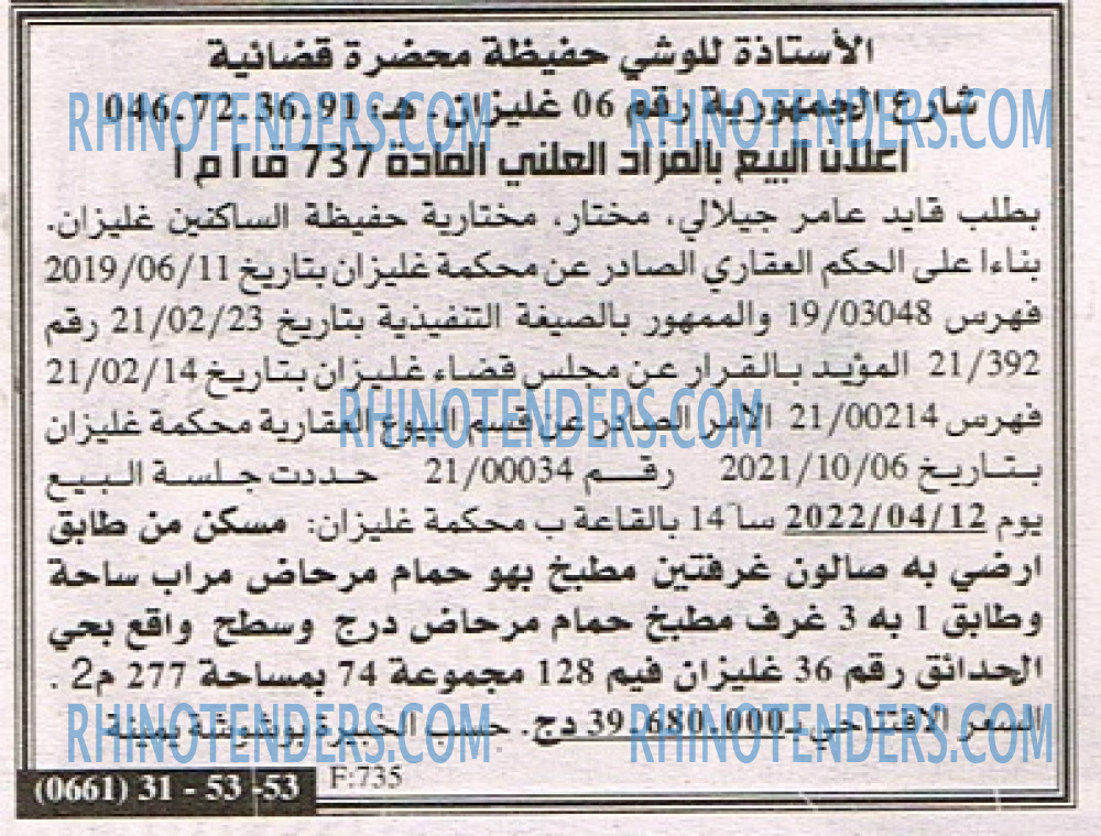 EL KHABAR