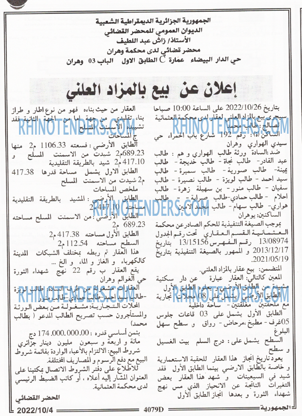 الجمهورية