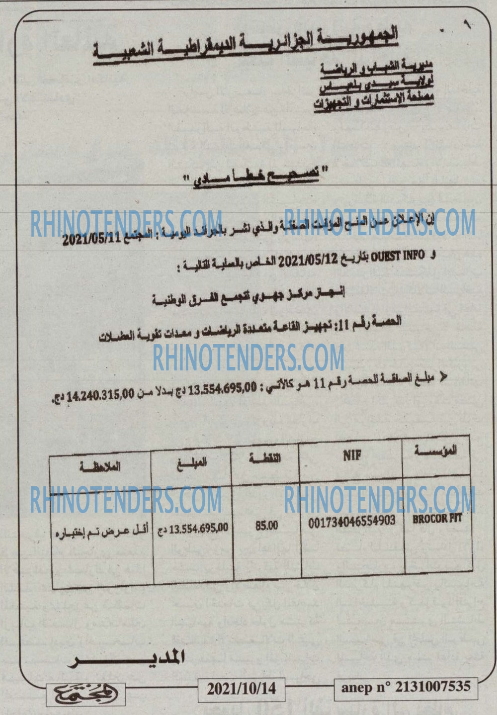 المجتمع