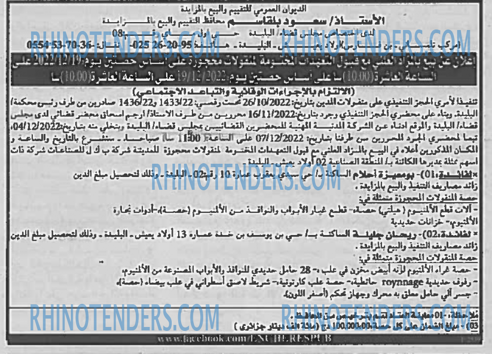 EL KHABAR