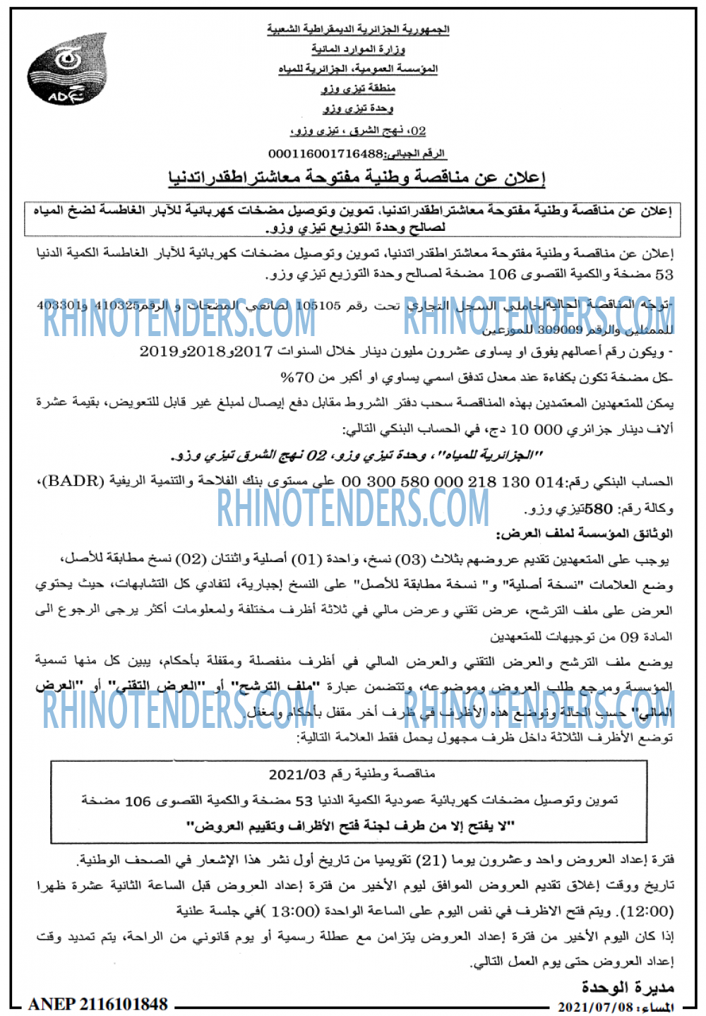 المساء