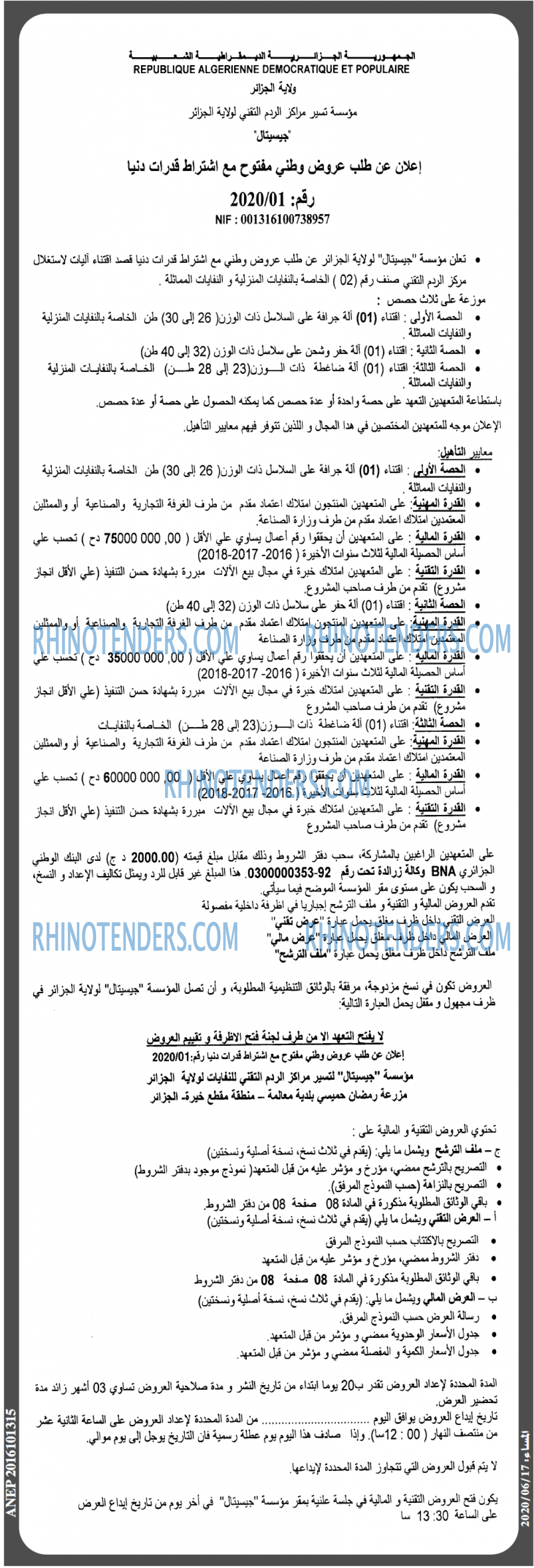 المساء