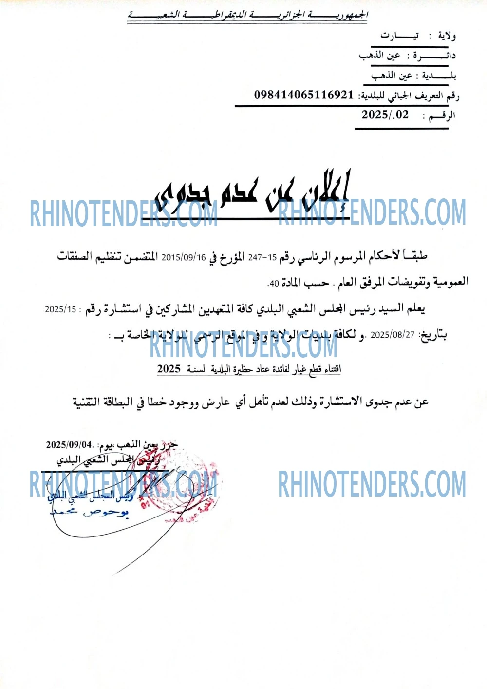 Rhinotenders